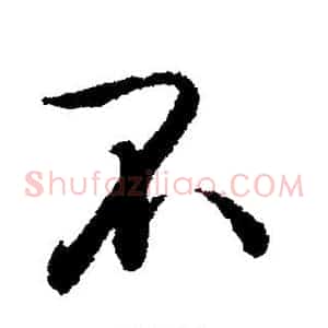 不