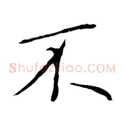 不