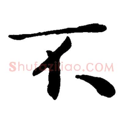不