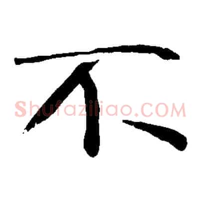 不