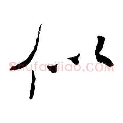 似
