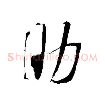 助
