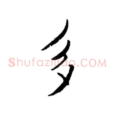 多