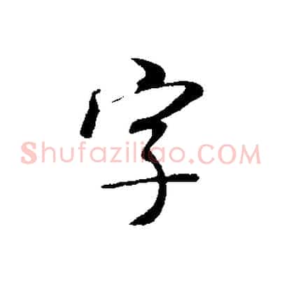 字