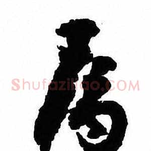 属