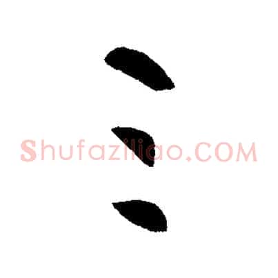 三