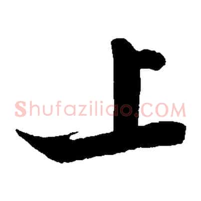 上