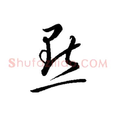 點
