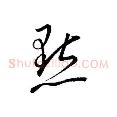 點