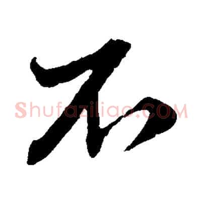 不