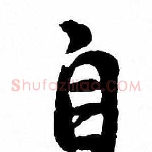 自