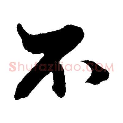 不