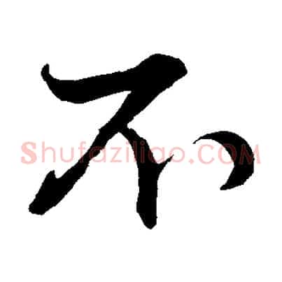 不
