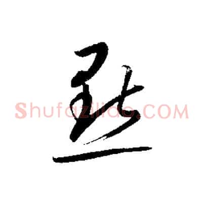 點