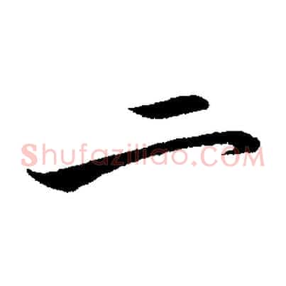 二