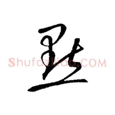 點