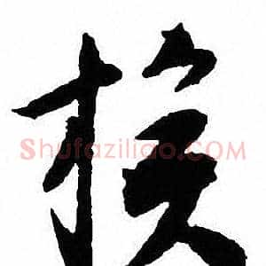 族