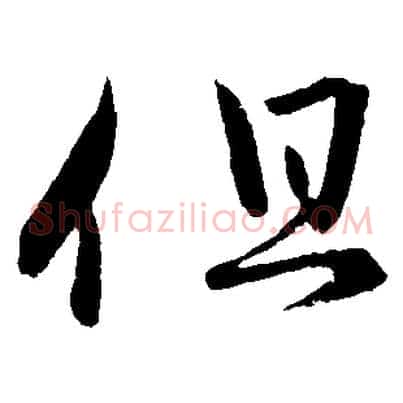 但
