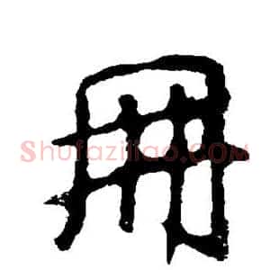 册