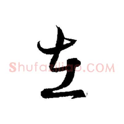 在