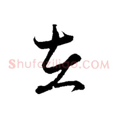 在
