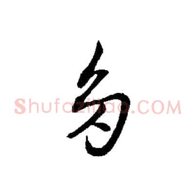 多