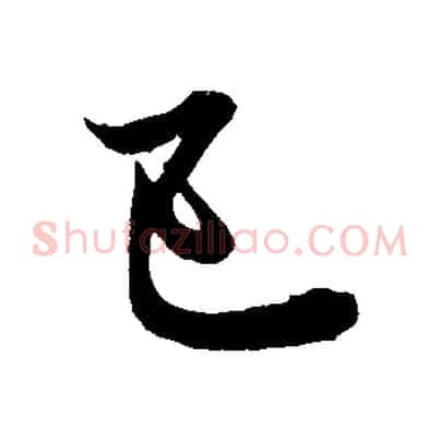 已