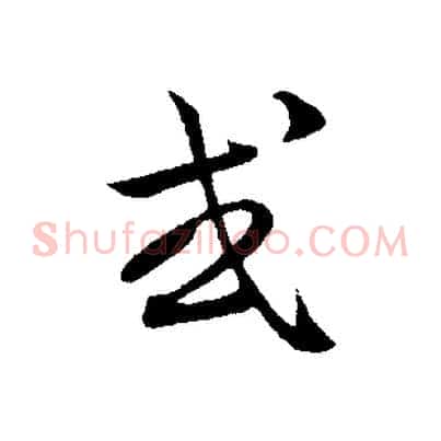 或