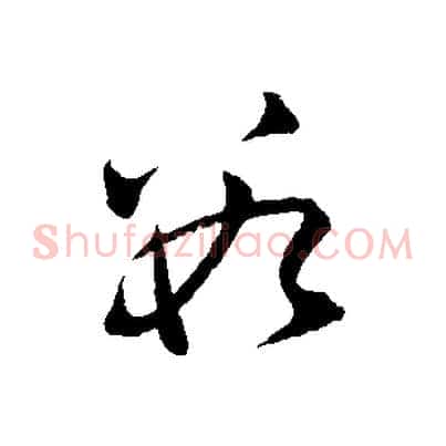 數