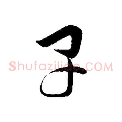 早