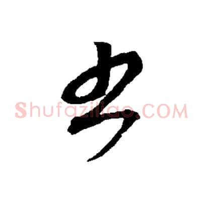 書