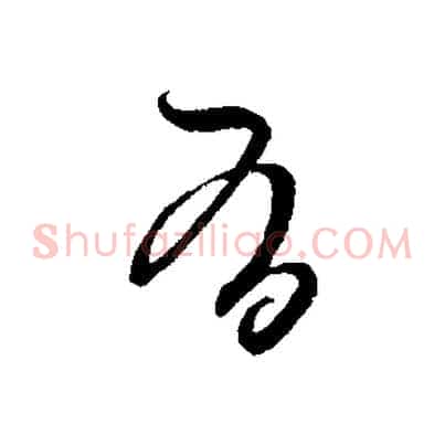 有