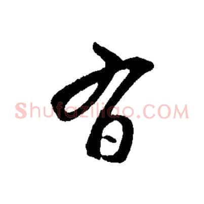 有
