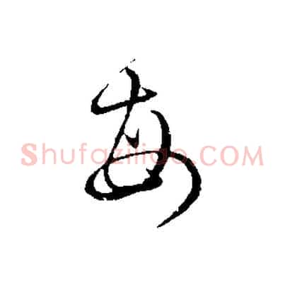 每