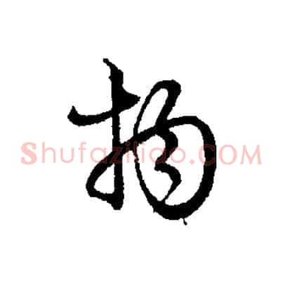 物