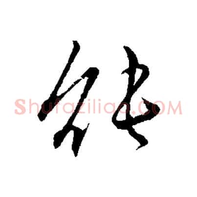 能