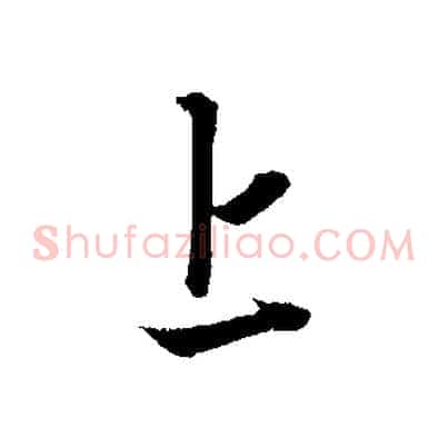 上