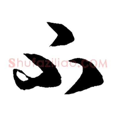 不