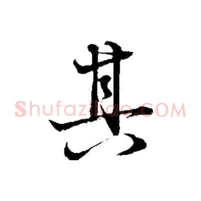 其