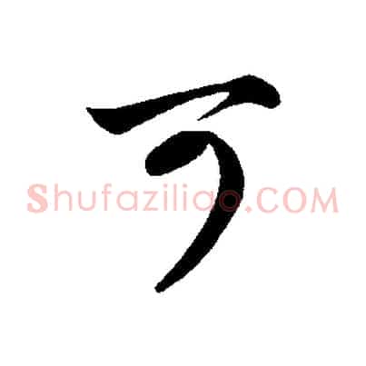 可
