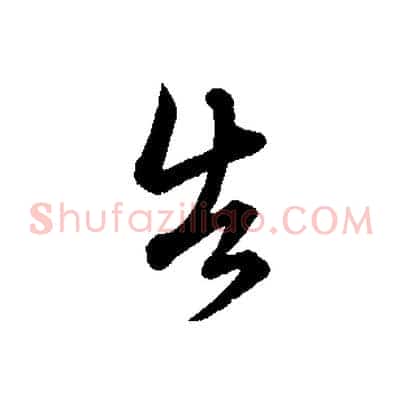 告