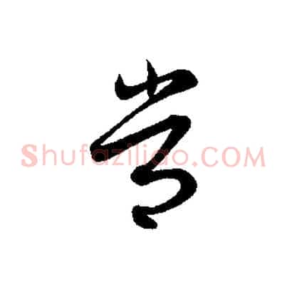 常