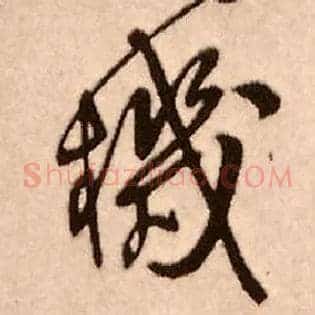 机