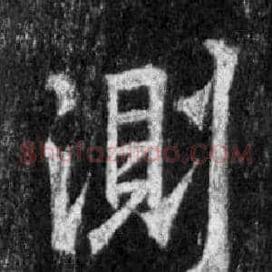 測