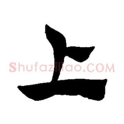 上