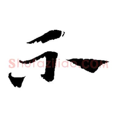 不