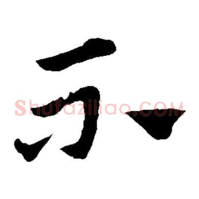 不