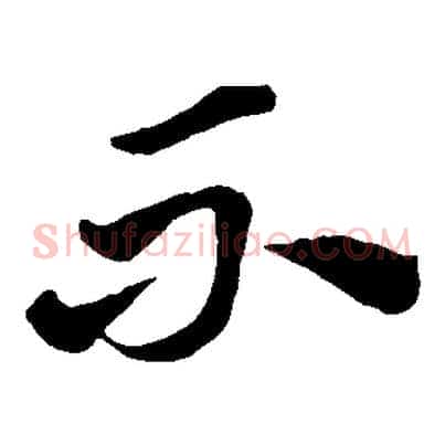 不