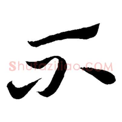 不