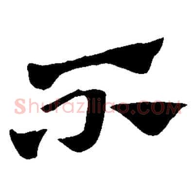 不